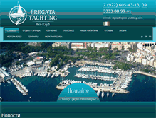Tablet Screenshot of fregata-yachting.com